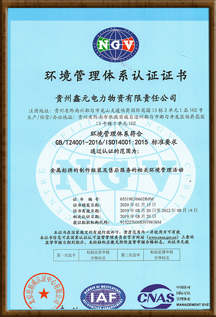 證書