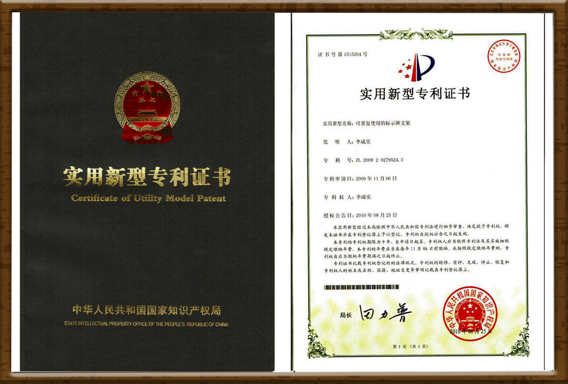 專利證書