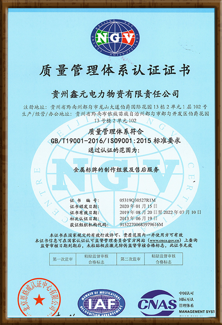 證書