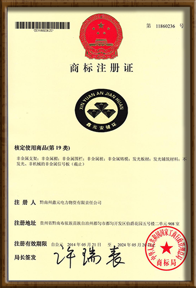 證書