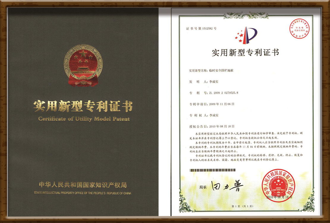 專利證書