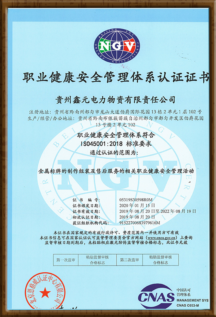 證書